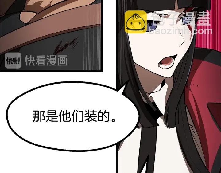 拔劍九億次 - 第83話 真男人誘餌(5/6) - 1