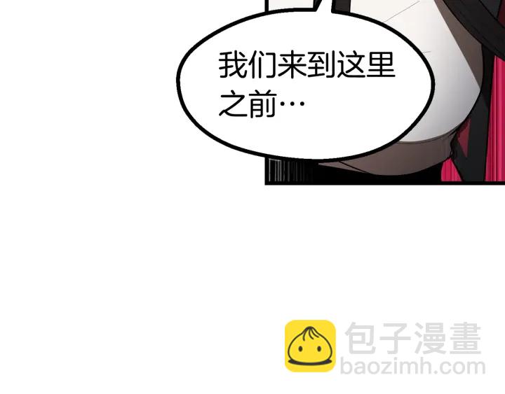 拔劍九億次 - 第83話 真男人誘餌(5/6) - 2