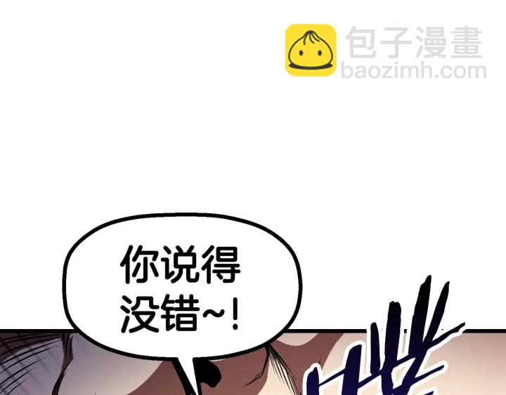 拔劍九億次 - 第83話 真男人誘餌(5/6) - 4