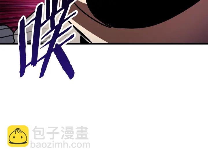 拔劍九億次 - 第83話 真男人誘餌(5/6) - 6