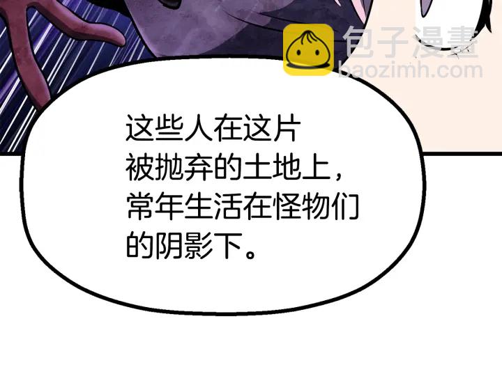 拔劍九億次 - 第83話 真男人誘餌(5/6) - 2