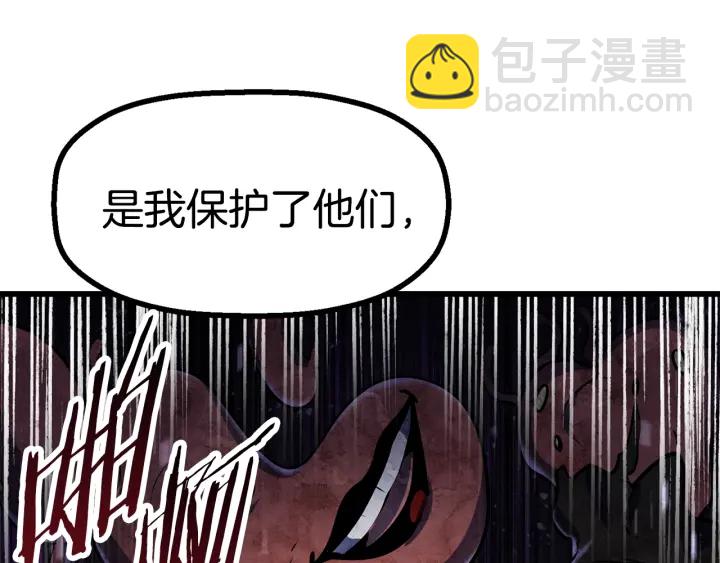 拔劍九億次 - 第83話 真男人誘餌(5/6) - 3