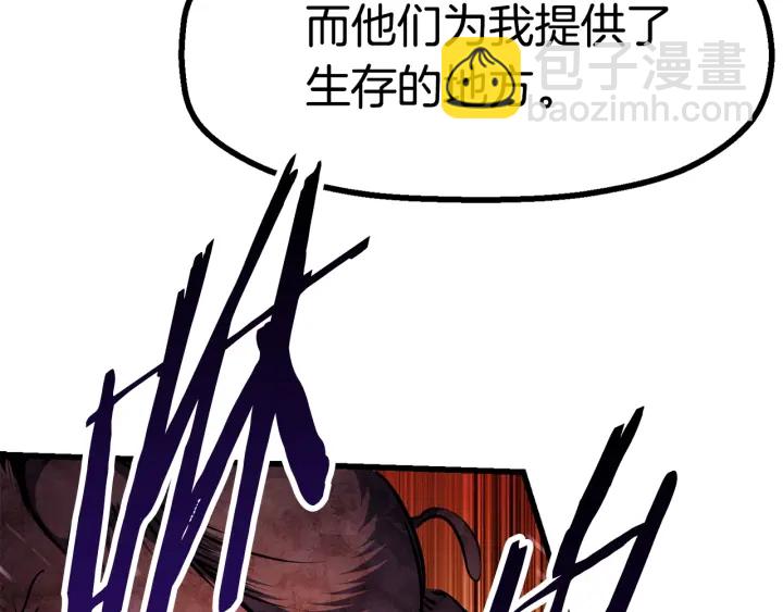 拔劍九億次 - 第83話 真男人誘餌(5/6) - 5