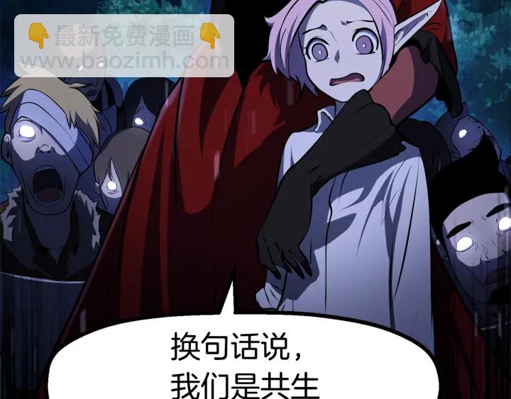 拔劍九億次 - 第83話 真男人誘餌(5/6) - 8