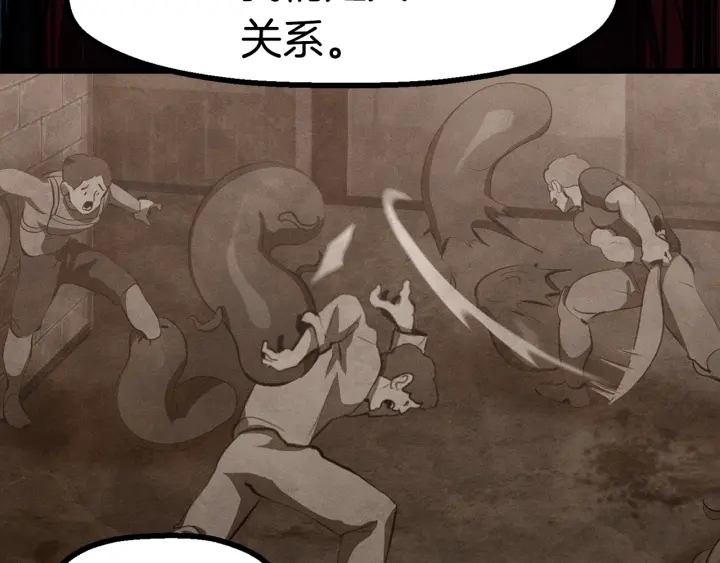 拔劍九億次 - 第83話 真男人誘餌(5/6) - 1