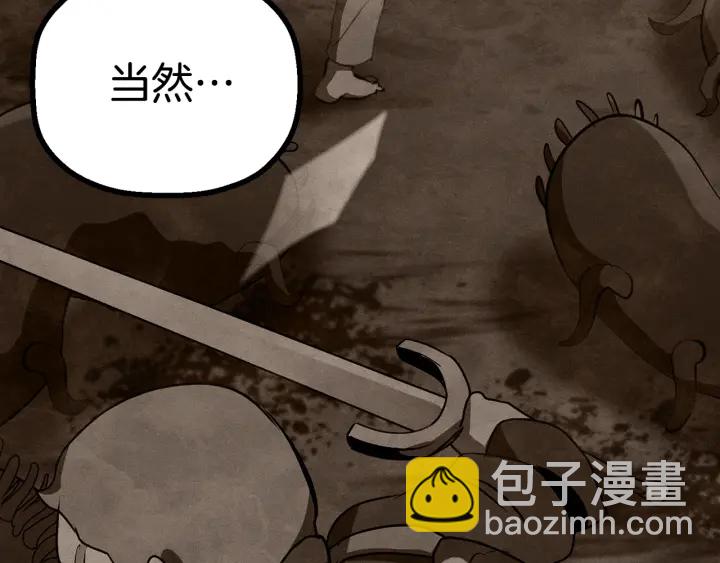 拔劍九億次 - 第83話 真男人誘餌(5/6) - 2