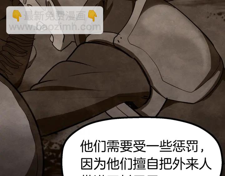 拔劍九億次 - 第83話 真男人誘餌(5/6) - 3