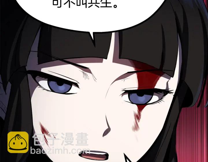 拔劍九億次 - 第83話 真男人誘餌(5/6) - 5