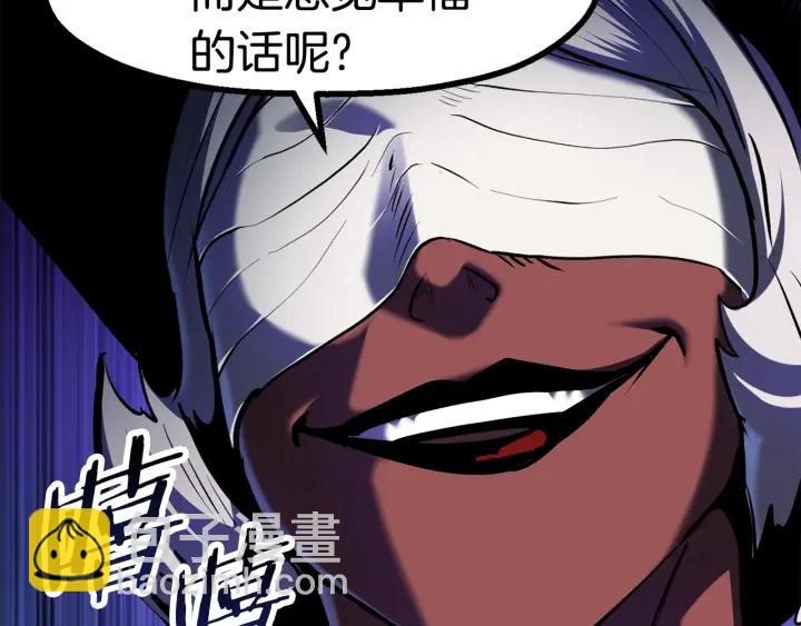 拔劍九億次 - 第83話 真男人誘餌(5/6) - 7