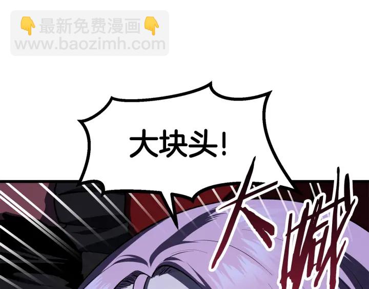 拔劍九億次 - 第83話 真男人誘餌(5/6) - 2