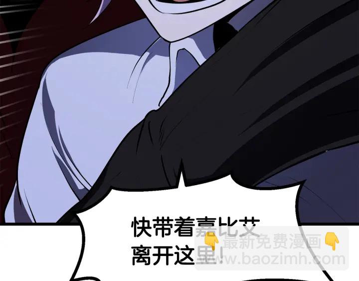 拔劍九億次 - 第83話 真男人誘餌(5/6) - 4