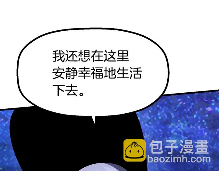 拔劍九億次 - 第83話 真男人誘餌(5/6) - 1