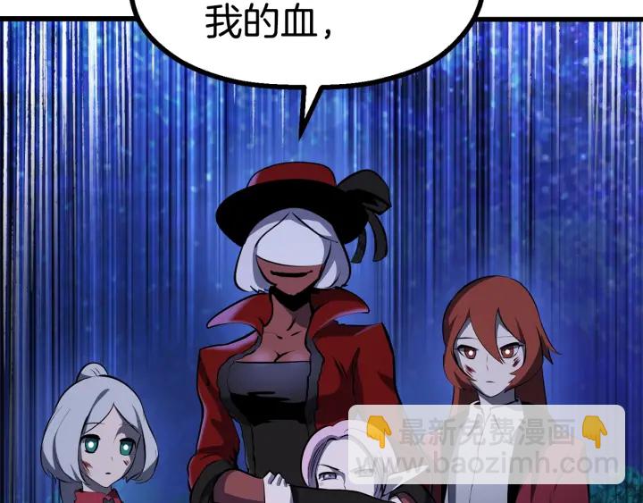 拔劍九億次 - 第83話 真男人誘餌(5/6) - 5