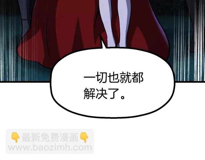 拔劍九億次 - 第83話 真男人誘餌(6/6) - 5