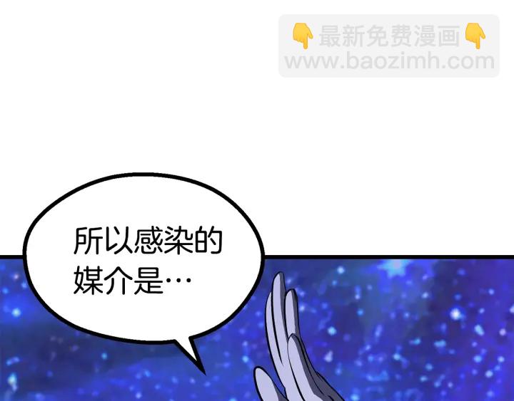 拔劍九億次 - 第83話 真男人誘餌(6/6) - 6