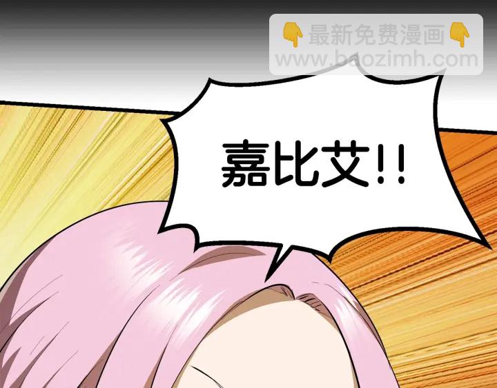 拔劍九億次 - 第83話 真男人誘餌(6/6) - 3