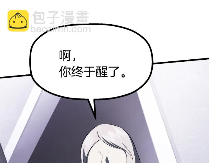 拔劍九億次 - 第83話 真男人誘餌(6/6) - 1