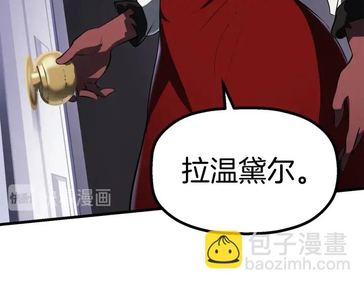 拔劍九億次 - 第83話 真男人誘餌(6/6) - 3