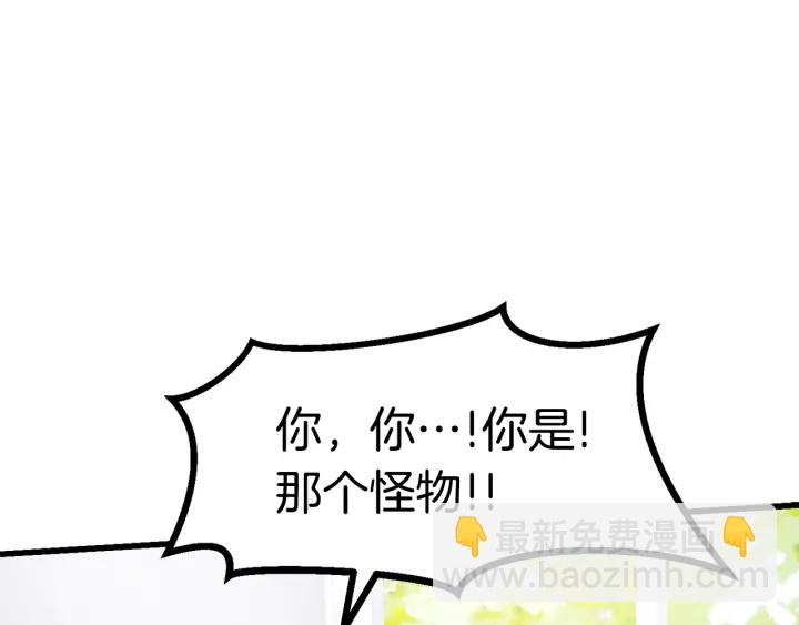 拔劍九億次 - 第83話 真男人誘餌(6/6) - 4