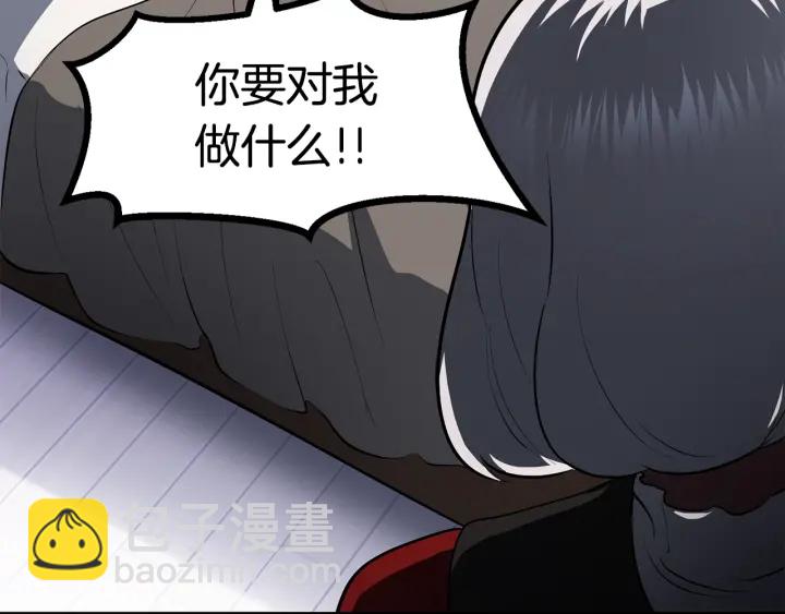 拔劍九億次 - 第83話 真男人誘餌(6/6) - 6