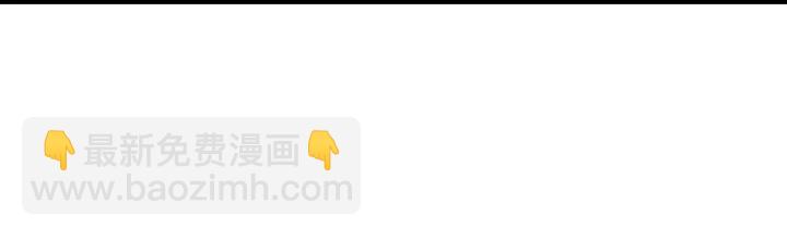 拔劍九億次 - 第83話 真男人誘餌(6/6) - 7