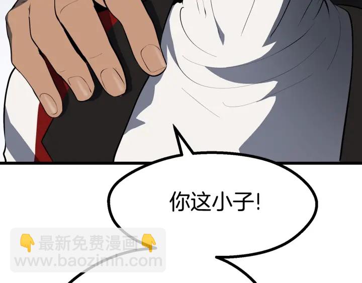 拔劍九億次 - 第83話 真男人誘餌(6/6) - 2