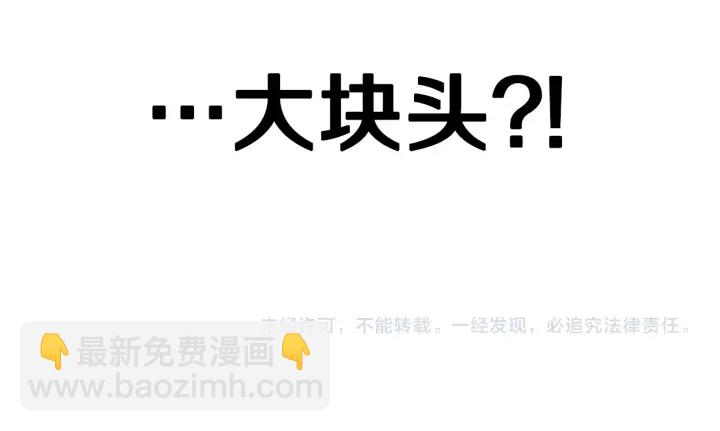 拔劍九億次 - 第83話 真男人誘餌(6/6) - 2