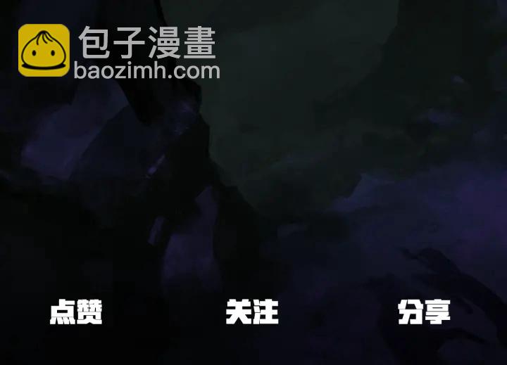 拔劍九億次 - 第83話 真男人誘餌(6/6) - 5