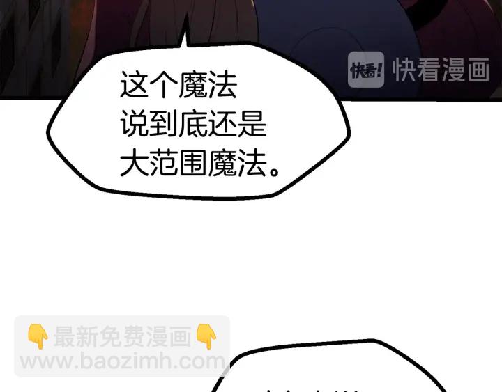 拔劍九億次 - 第83話 真男人誘餌(2/6) - 6