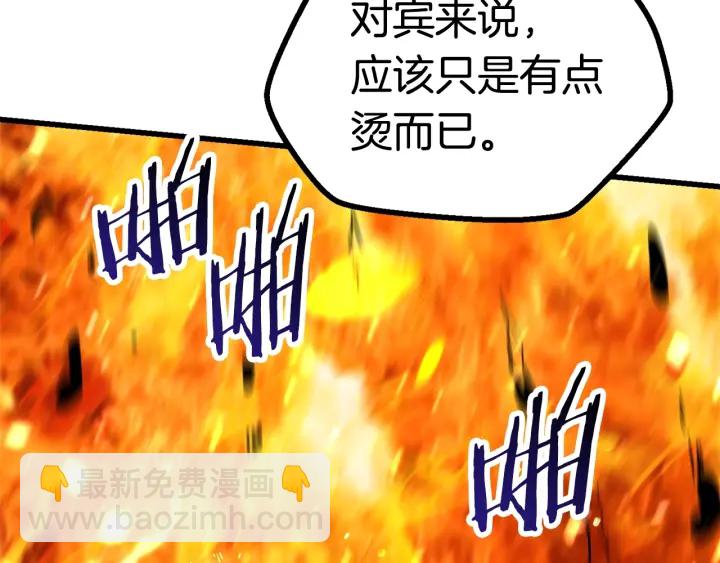 拔劍九億次 - 第83話 真男人誘餌(2/6) - 7