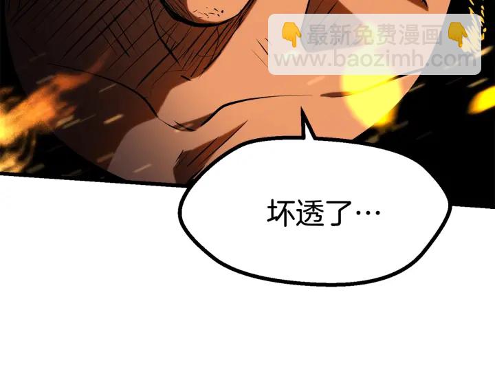 拔劍九億次 - 第83話 真男人誘餌(2/6) - 5