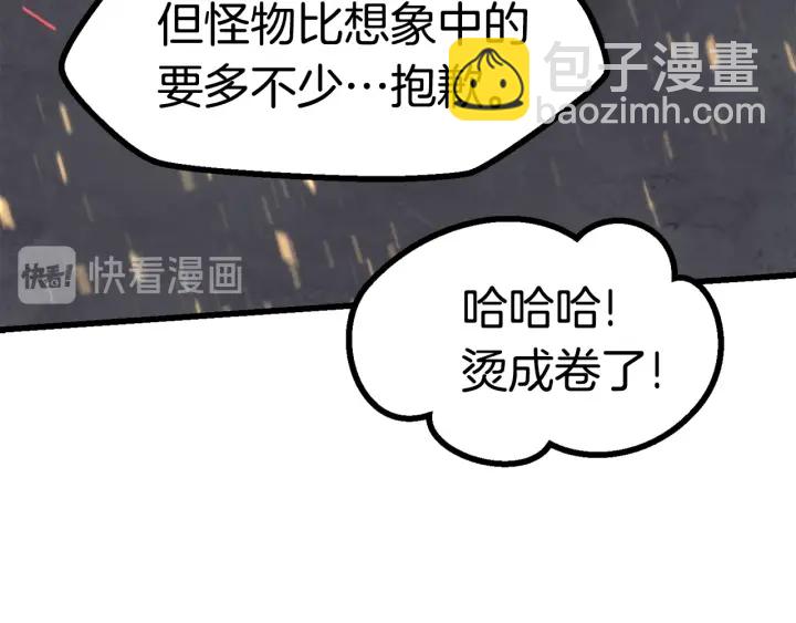 拔劍九億次 - 第83話 真男人誘餌(2/6) - 1