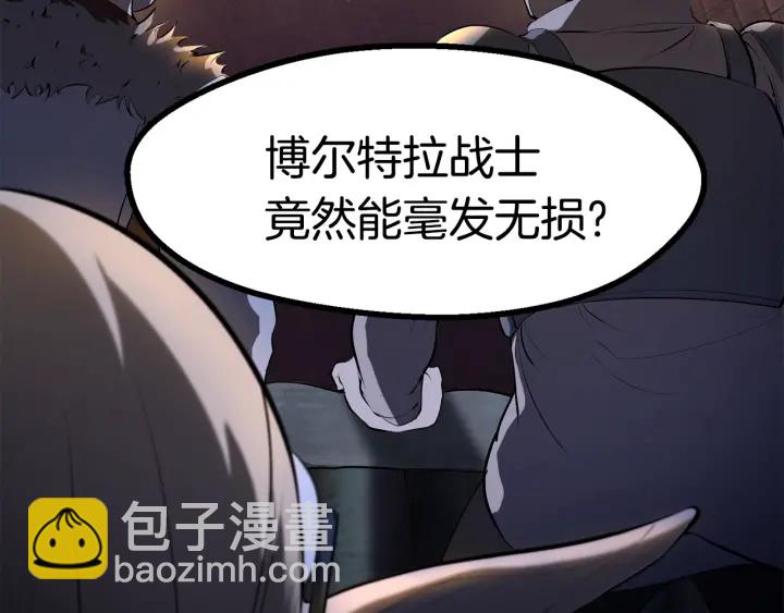 拔劍九億次 - 第83話 真男人誘餌(2/6) - 5