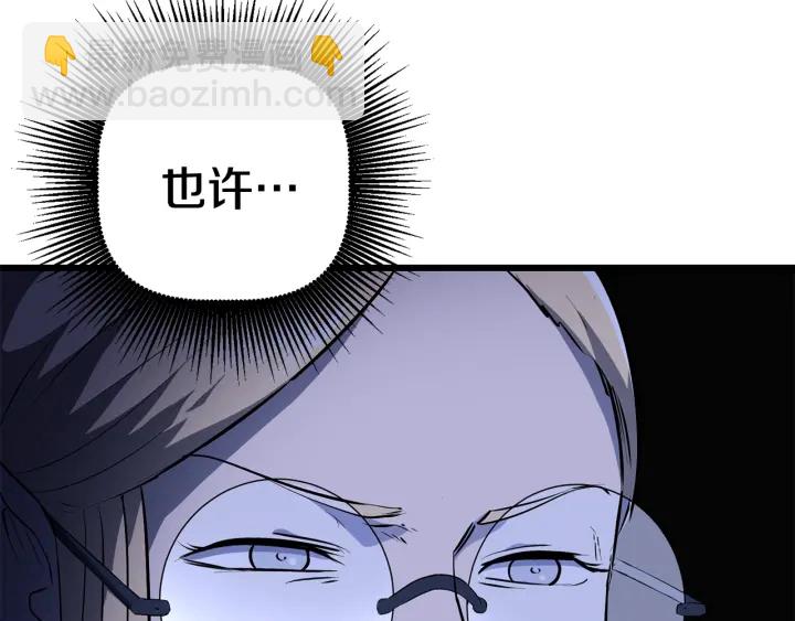 拔劍九億次 - 第83話 真男人誘餌(2/6) - 7