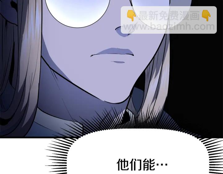 拔劍九億次 - 第83話 真男人誘餌(2/6) - 8