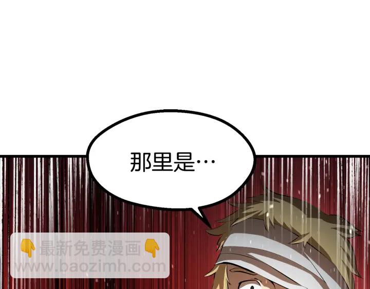 拔劍九億次 - 第83話 真男人誘餌(2/6) - 5