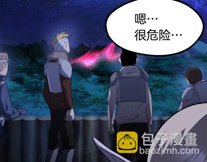 拔劍九億次 - 第83話 真男人誘餌(2/6) - 1