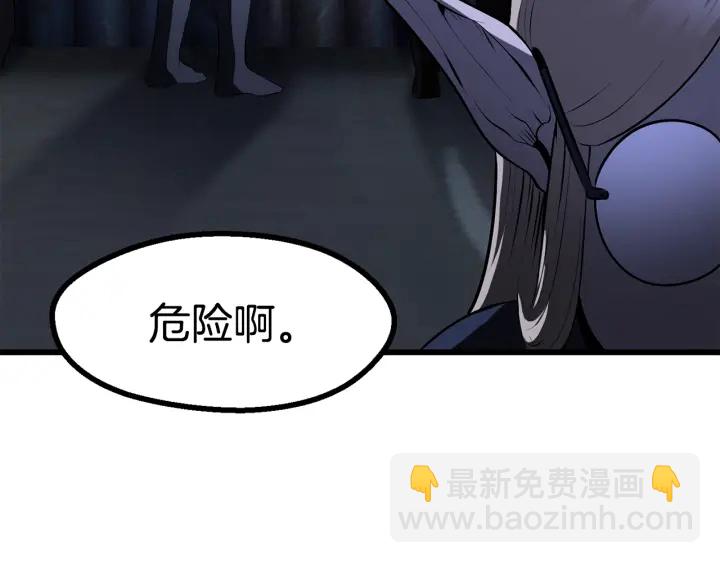 拔劍九億次 - 第83話 真男人誘餌(2/6) - 2