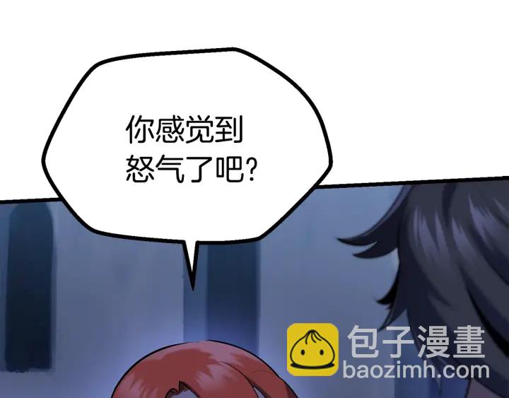 拔劍九億次 - 第83話 真男人誘餌(2/6) - 4