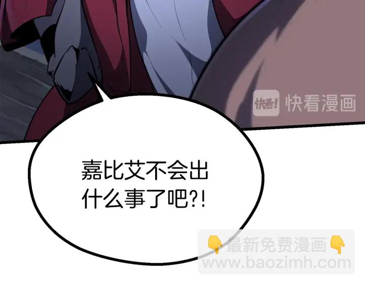 拔劍九億次 - 第83話 真男人誘餌(2/6) - 6