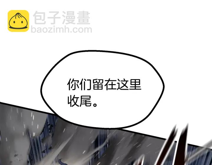 拔劍九億次 - 第83話 真男人誘餌(2/6) - 5