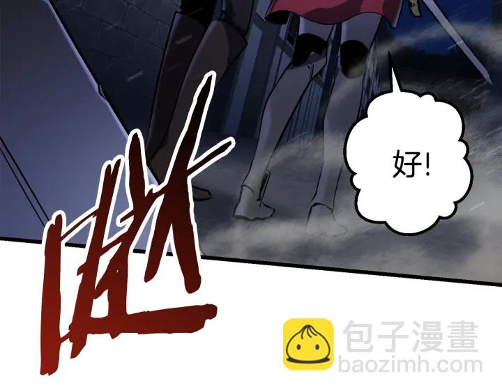 拔劍九億次 - 第83話 真男人誘餌(2/6) - 3