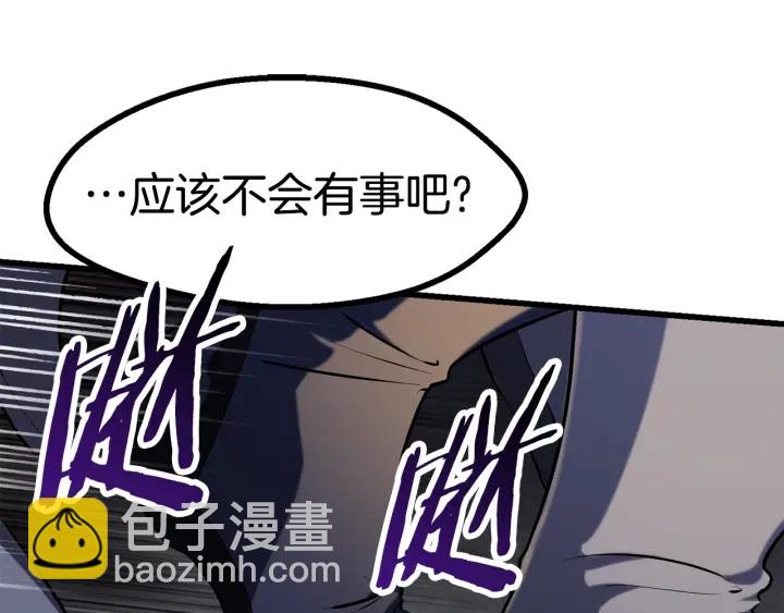 拔劍九億次 - 第83話 真男人誘餌(2/6) - 5