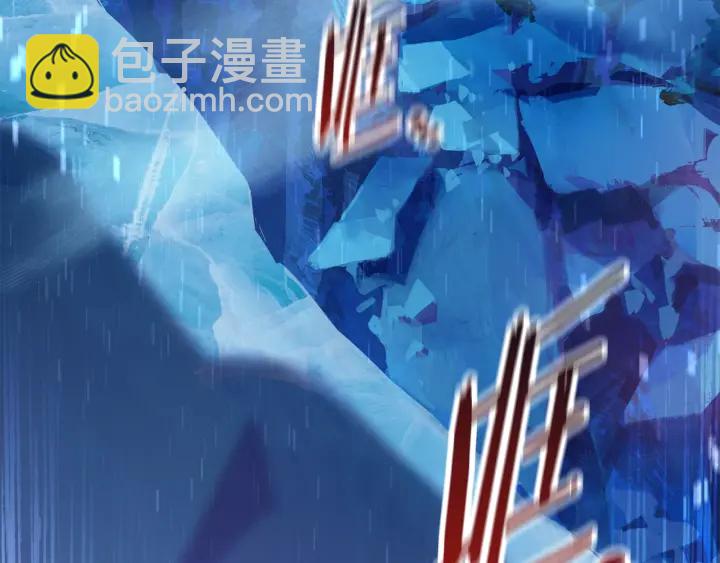 拔劍九億次 - 第85話 不穩定(3/6) - 1