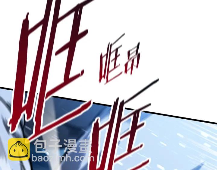 拔劍九億次 - 第85話 不穩定(3/6) - 3