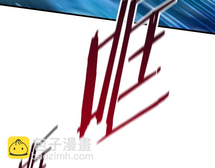 拔劍九億次 - 第85話 不穩定(3/6) - 5