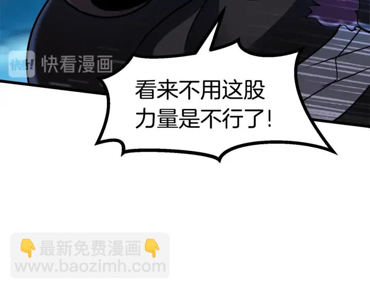 拔劍九億次 - 第85話 不穩定(3/6) - 6