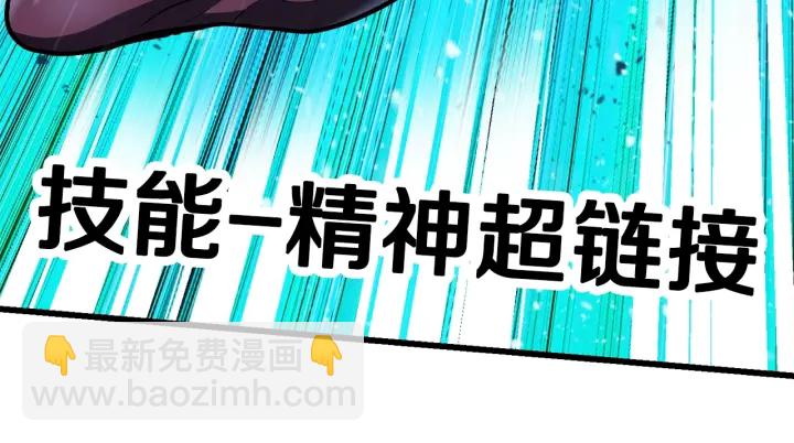 拔劍九億次 - 第85話 不穩定(3/6) - 2