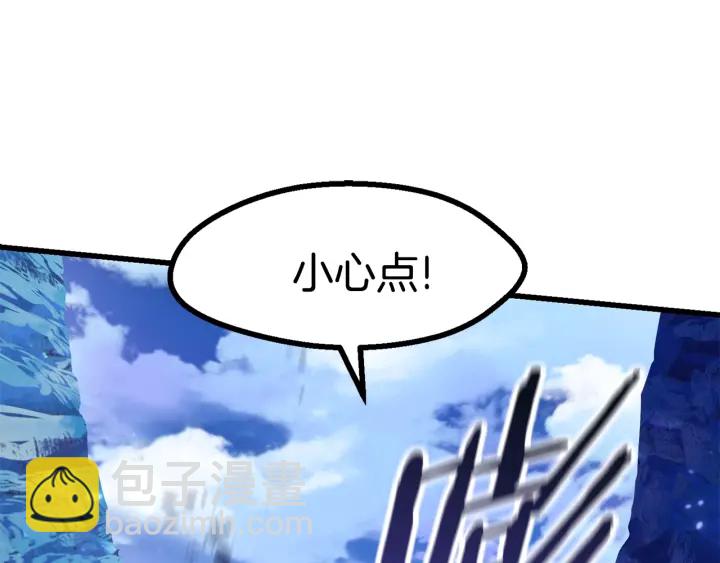 拔劍九億次 - 第85話 不穩定(3/6) - 6