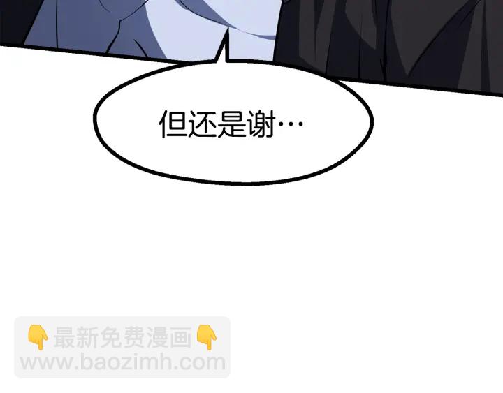 拔劍九億次 - 第85話 不穩定(4/6) - 2